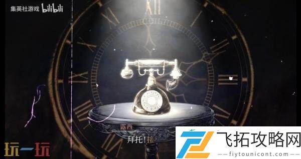 灵魂冒险游戏薛定谔的电话第二部预告发布