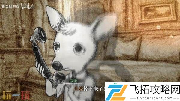 灵魂冒险游戏薛定谔的电话第二部预告发布