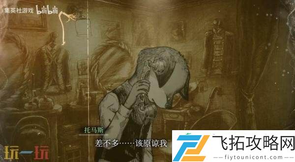 灵魂冒险游戏薛定谔的电话第二部预告发布