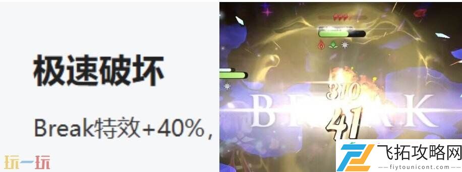圆哆啦break专属特色机制攻略