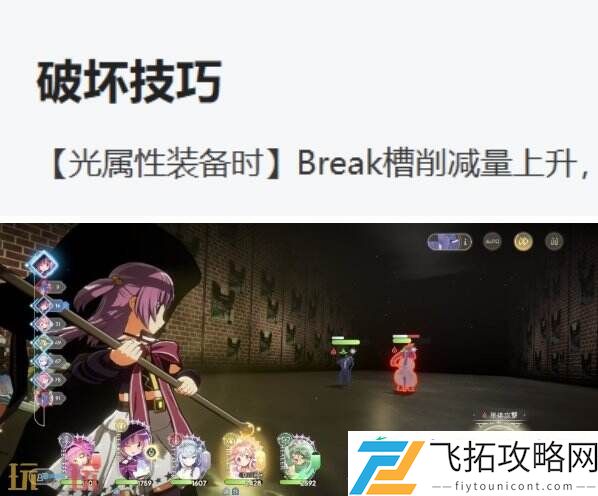 圆哆啦break专属特色机制攻略