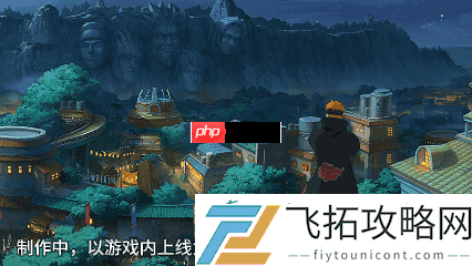 火影忍者手游地狱道佩恩终极解析