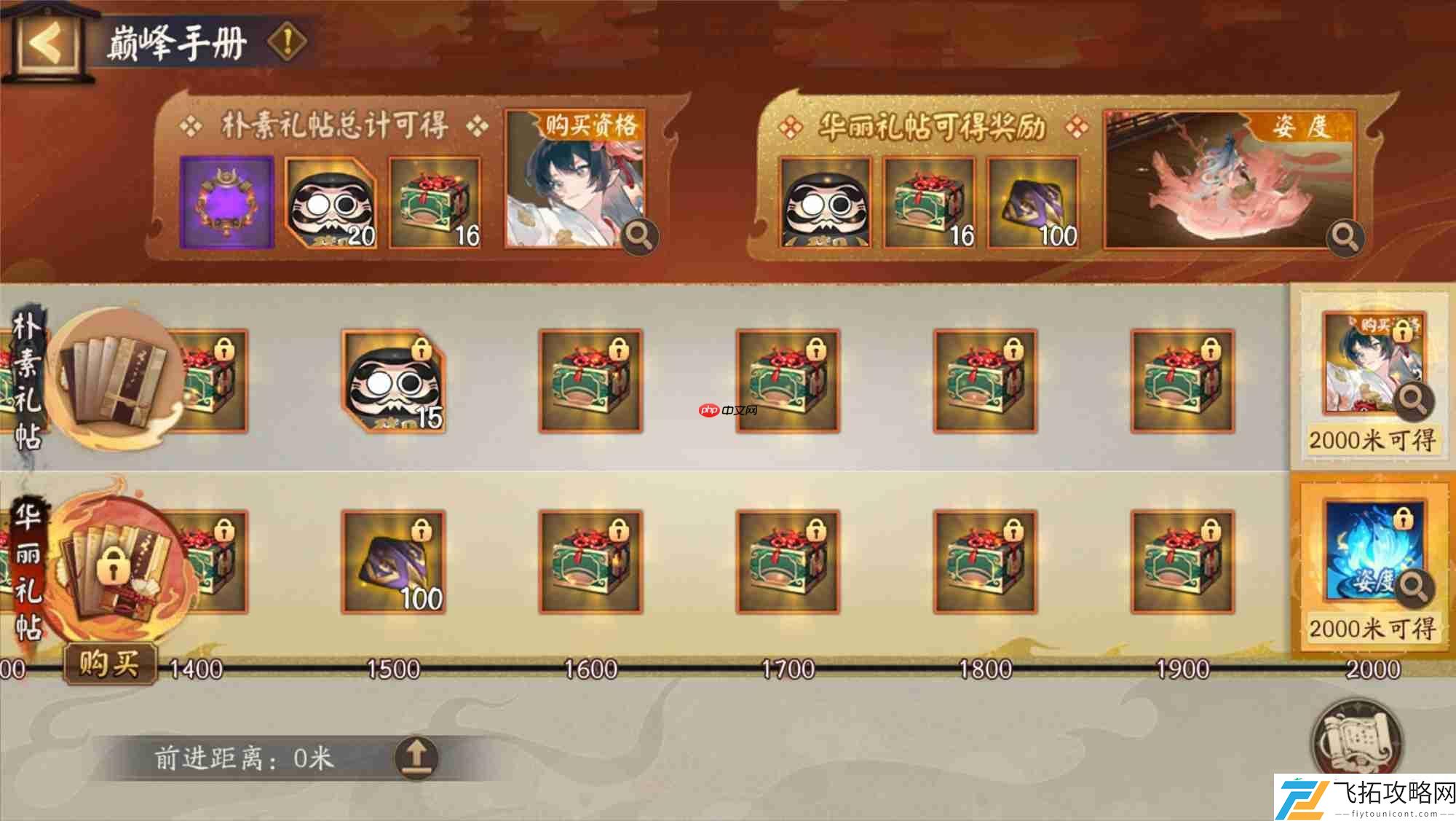 阴阳师决胜巅峰斗技赛第3赛季赛程一览