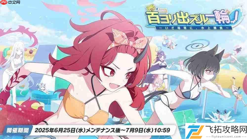 换上泳装的紫、桔梗、莲华登场