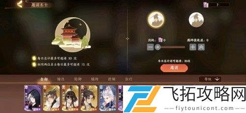 忘川风华录李清照隐藏天命是谁