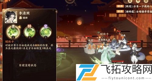 忘川风华录李清照隐藏天命是谁