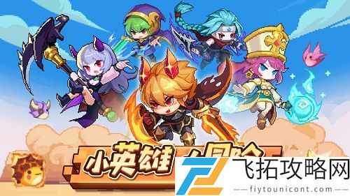 小小勇者转生有什么用