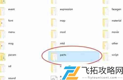 艾尔登法环mod怎么安装