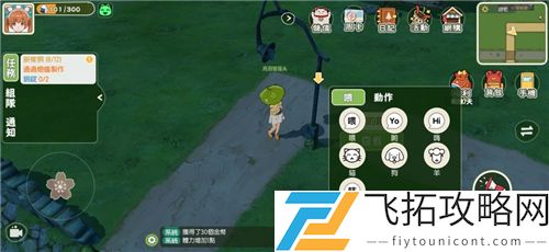 小森生活安卓和苹果一起组队方法