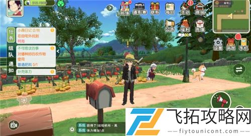 小森生活安卓和苹果一起组队方法