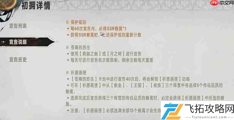 限定池常驻池保底规则