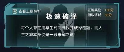 犯罪大师神殿之迹答案是什么