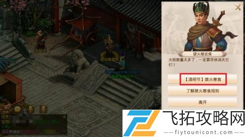 问道手游触摸冰晶石在哪