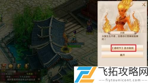 问道手游触摸冰晶石在哪