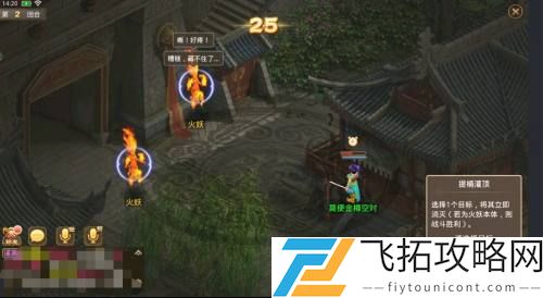问道手游触摸冰晶石在哪