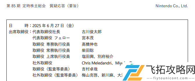 继续强化Switch-2生产营销体系确保供给
