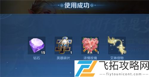 王者荣耀艾琳信物只要一个吗