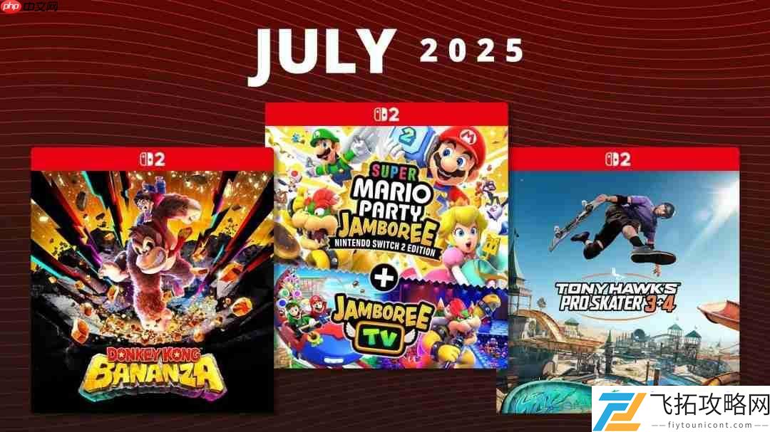 Switch2七月游戏盘点