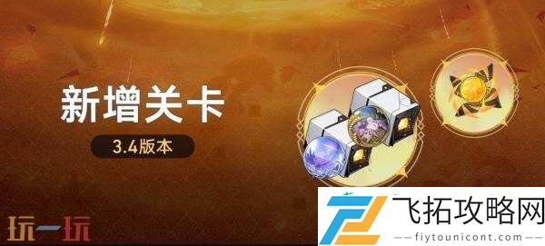 崩坏星穹铁道7月2日更新公告汇总