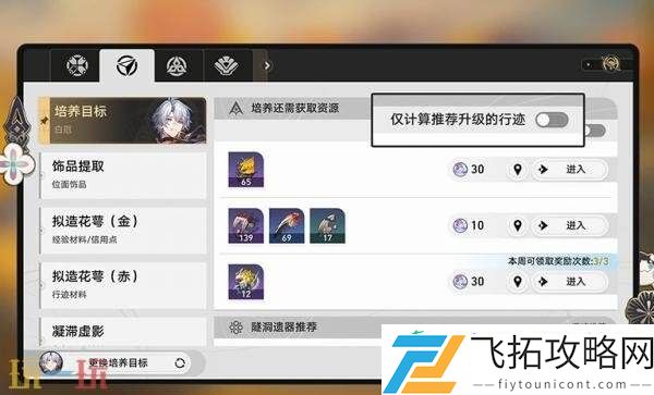 崩坏星穹铁道7月2日更新公告汇总