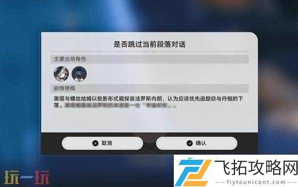崩坏星穹铁道7月2日更新公告汇总