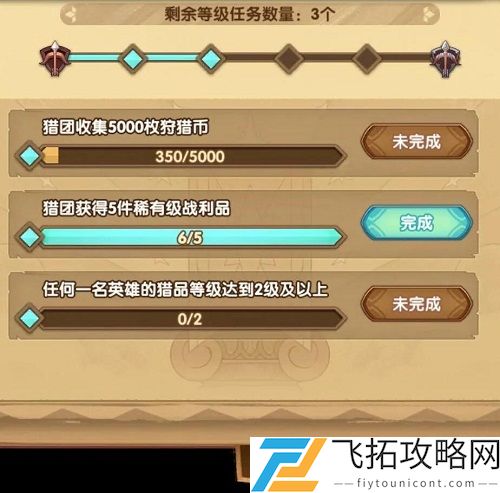 剑与远征众神猎场任务怎么做