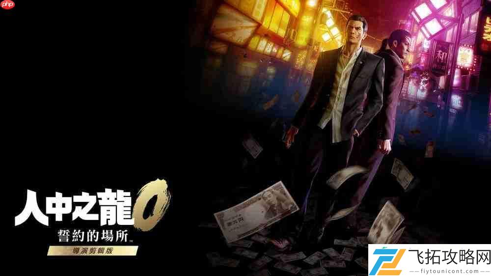 誓约的场所-导演剪辑版简评-中文配音带来沉浸体验