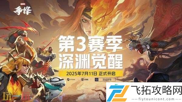 将于7月11日发布