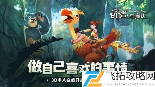 创造与魔法蜜桃果酱怎么做