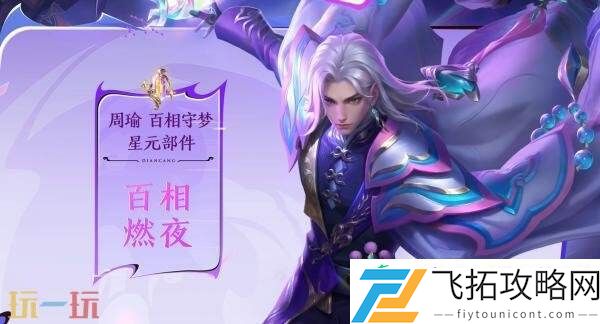 百相守梦】
