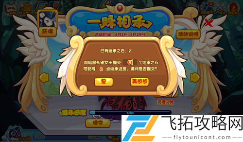 洛克王国一脉相承怎么打