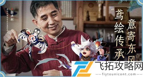 王者荣耀李元芳新皮肤飞鸢探春是限定吗