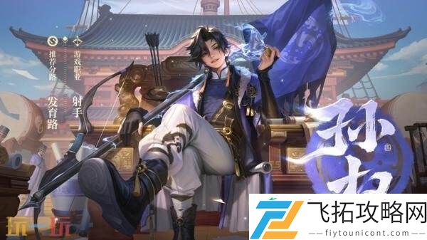 王者荣耀7月3日更新公告汇总