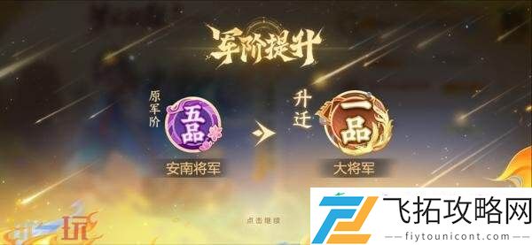 王者荣耀7月3日更新公告汇总