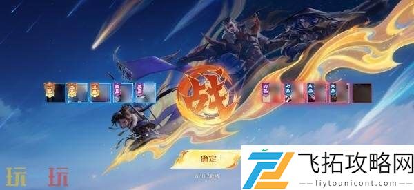 王者荣耀7月3日更新公告汇总