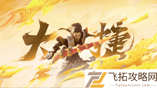 王者荣耀7月3日更新公告汇总
