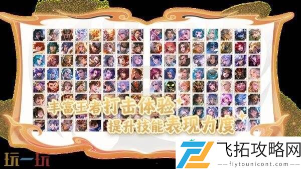 王者荣耀7月3日更新公告汇总