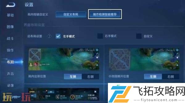 王者荣耀7月3日更新公告汇总