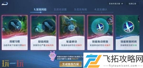 王者荣耀7月3日更新公告汇总