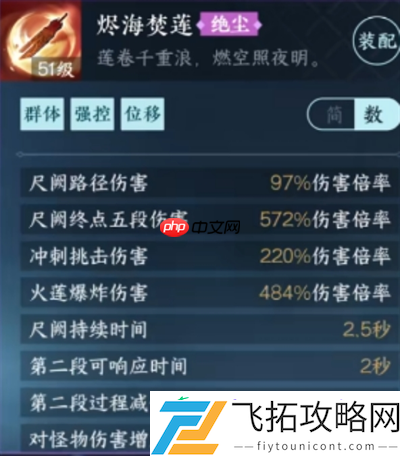逆水寒新绝技和群侠技能怎么抽取