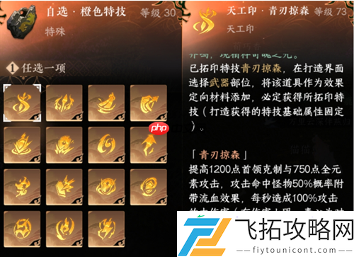 逆水寒新绝技和群侠技能怎么抽取