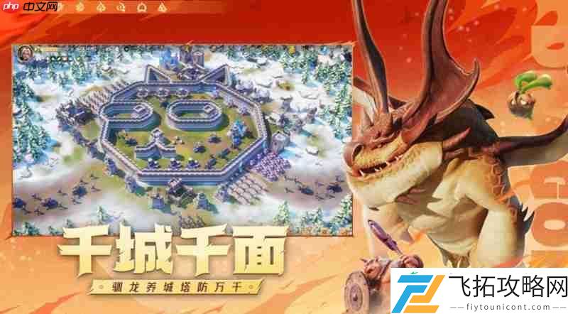 龙石战争上线时间