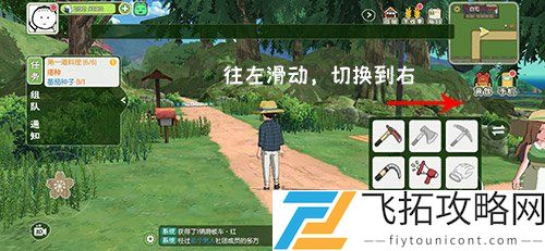 小森生活怎么骑车教程