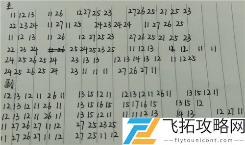 原神琴谱手机大全