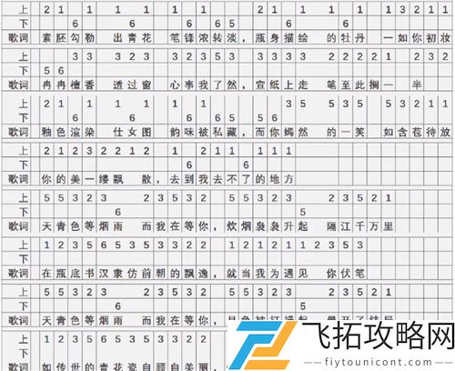原神琴谱手机大全
