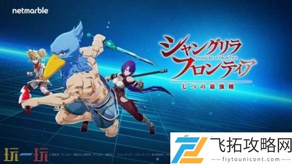 香格里拉边境