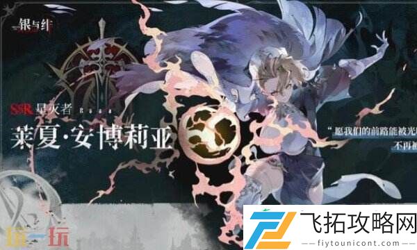 莱夏技能效果解析