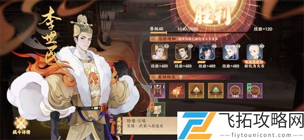 忘川风华录武八单通打法攻略