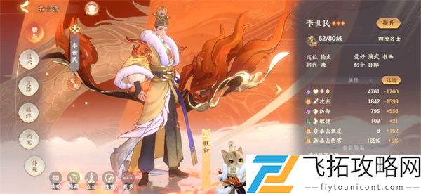 忘川风华录武八单通打法攻略