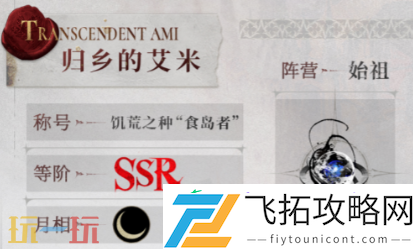 艾米技能加点优先级推荐